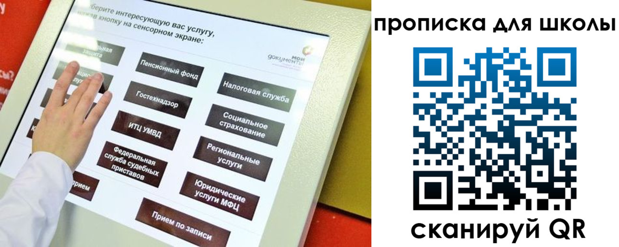 прописка гарантия в Надыме