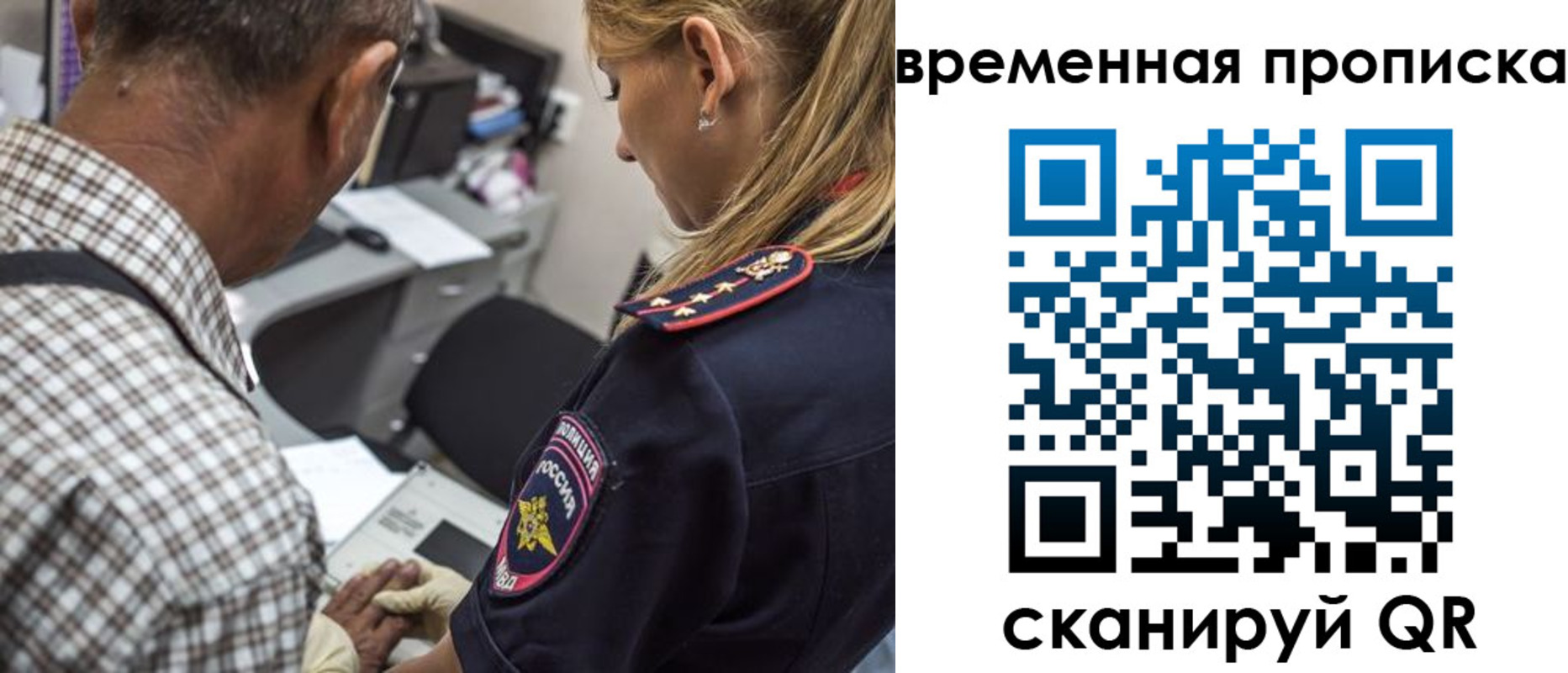 временная регистрация собственник в Надыме