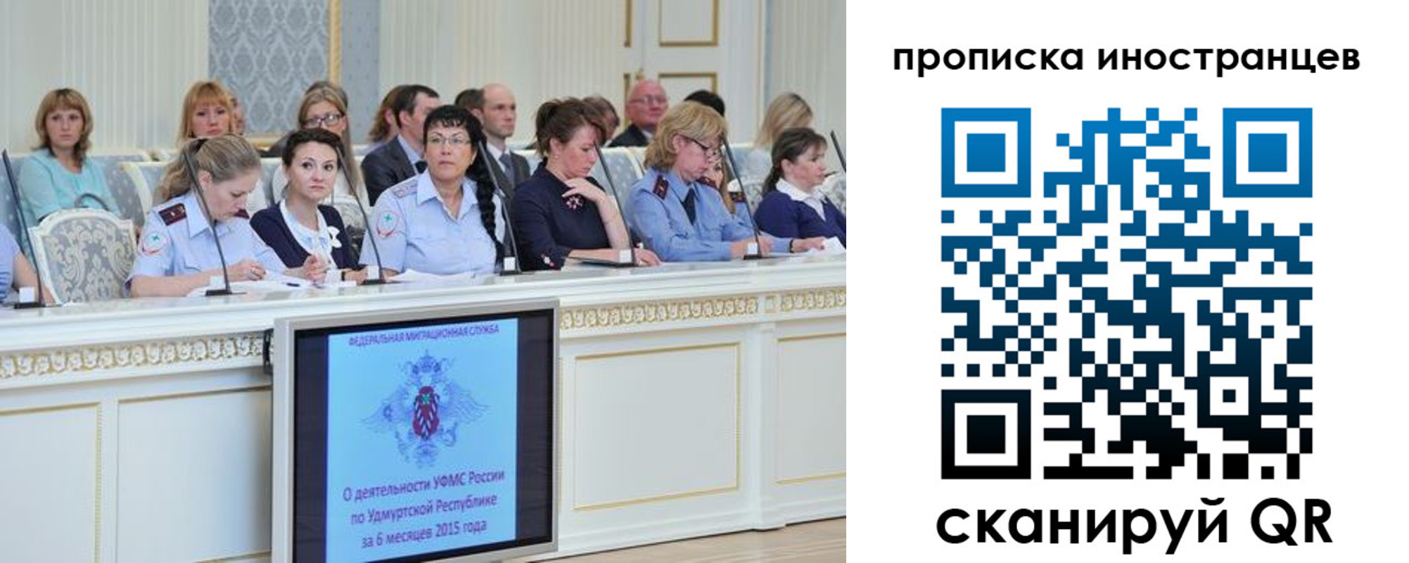 прописка поиск в Надыме