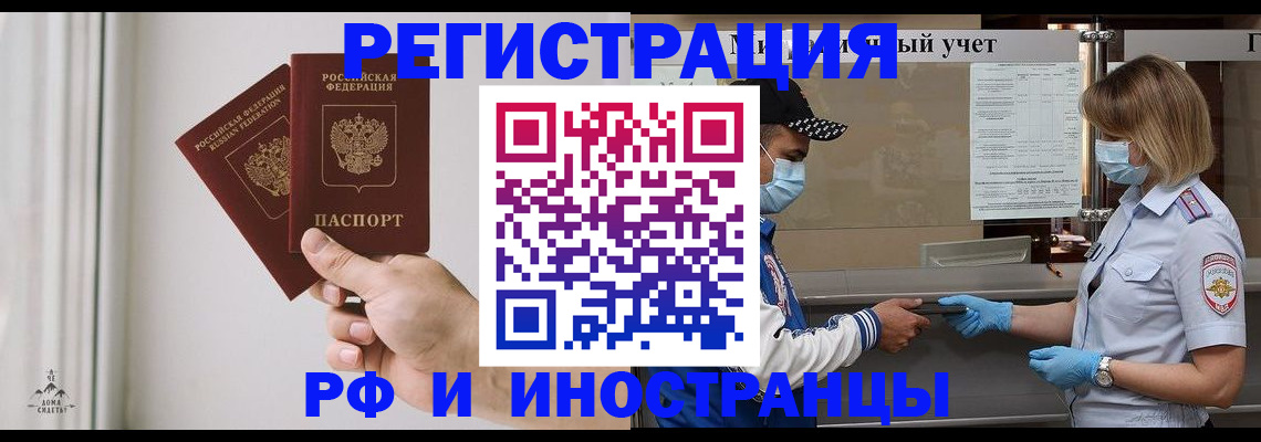 временная регистрация поиск в Надыме