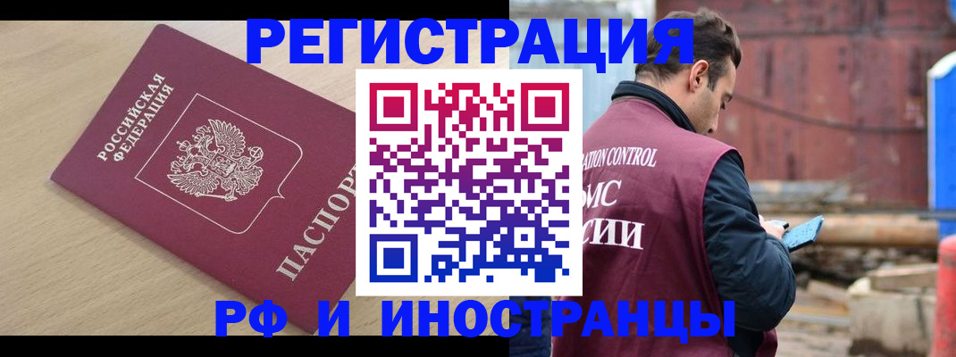 прописка поиск в Надыме