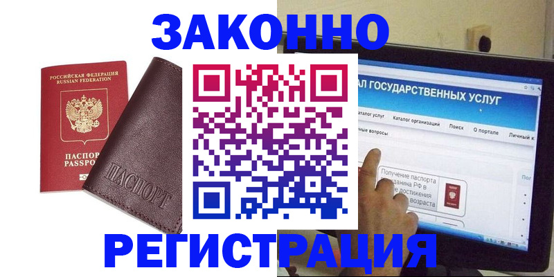 временная регистрация поиск в Надыме