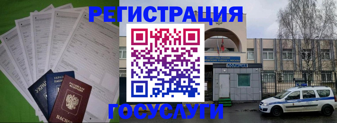 прописка в Надыме